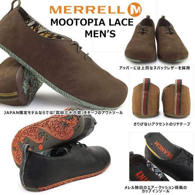 メレル 靴 メンズ スニーカー ムートピア レース カジュアルシューズ