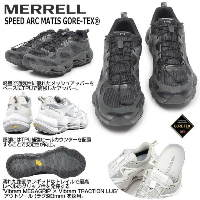 夏準備セール】メレル 靴 メンズ スピード アーク マティス ゴアテック