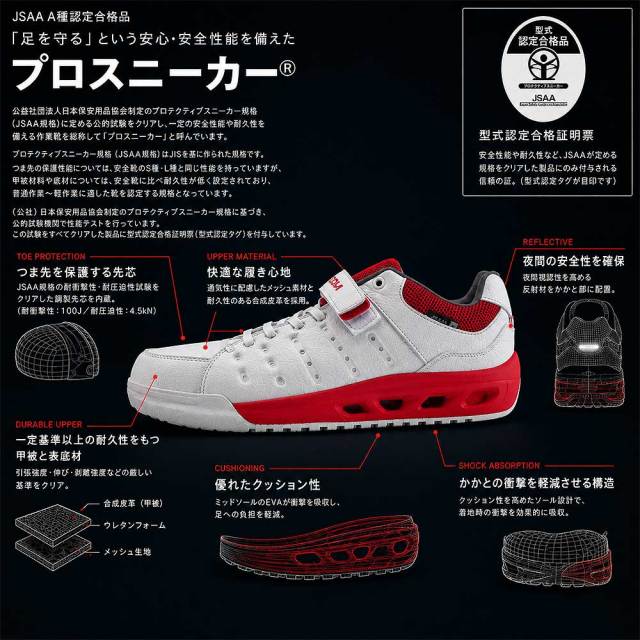 マンダム セイフティー #737 安全スニーカー セイフティーシュイーズ