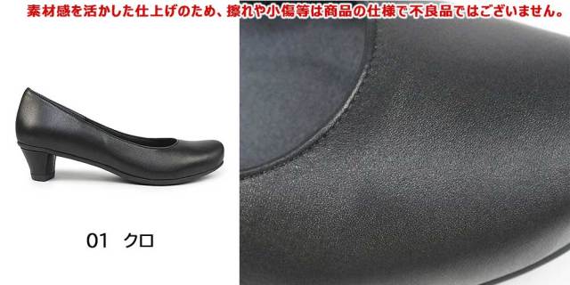 モネ 靴 レディース パンプス 2159 日本製 3E Monet 靴の通販 マイ