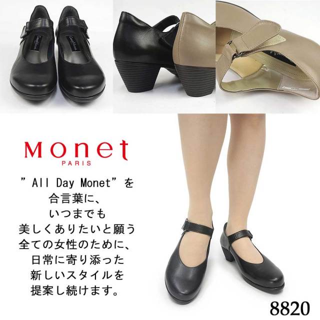 モネ 靴 レディース パンプス 8820 ベルトパンプス 日本製 3E