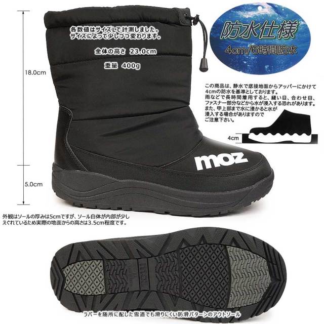 夏準備セール】モズ 防水 スノーブーツ moz2673 ウィンターブーツ