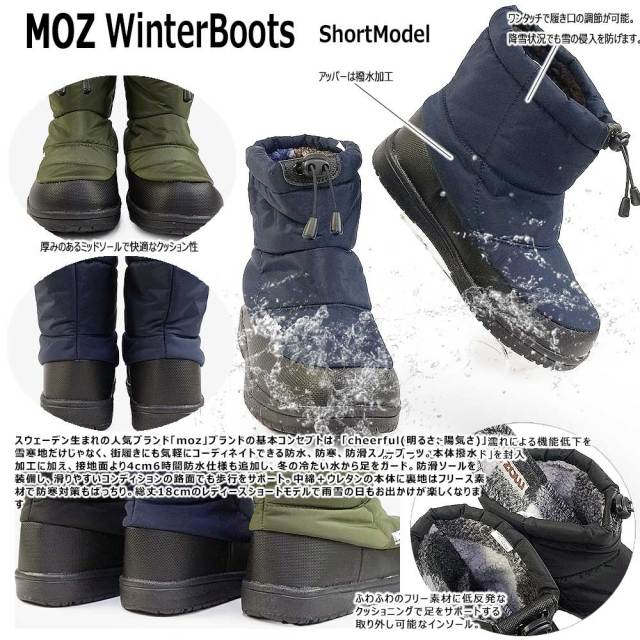 モズ 防水 スノーブーツ レディース moz7000 ショートブーツ