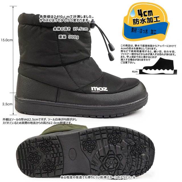 【美品】moz フェルト調 防水防滑 レディース ブーツ 23cm 靴 モズ moz - 【美品】moz フェルト調 防水防滑 レディース ブーツ 23cm