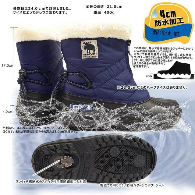 ウィンターセール】モズ スノーブーツ レディース MZ3980 防水