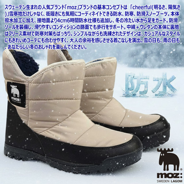 モズ スノーブーツ レディース MZ7500 防水 ショートブーツ ウィンター