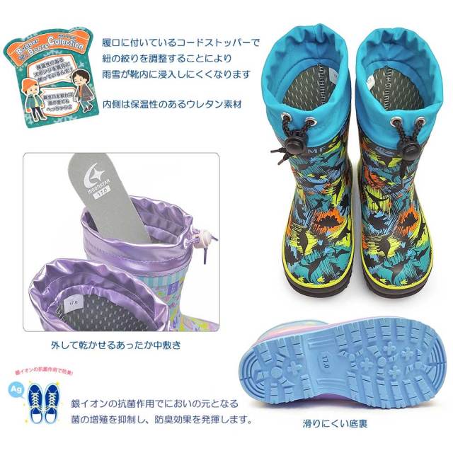 ムーンスター 子供 長靴 MF WC75R キッズ 防水 防寒 ラバーブーツ