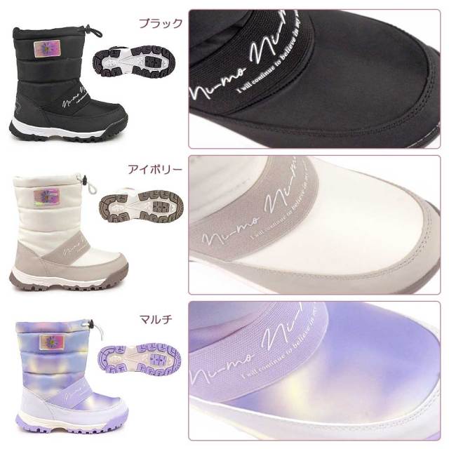 決算セール】ムーンスター ニーモ 防水ブーツ NM WPJ033 ウィンター