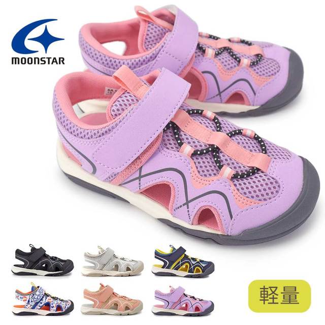 【夏のクリアランスセール】ムーンスター キッズ サンダル MF S018C スポーツサンダル 子供 アウトドア マジック式 子供靴 夏靴 26春夏新作 MoonStar