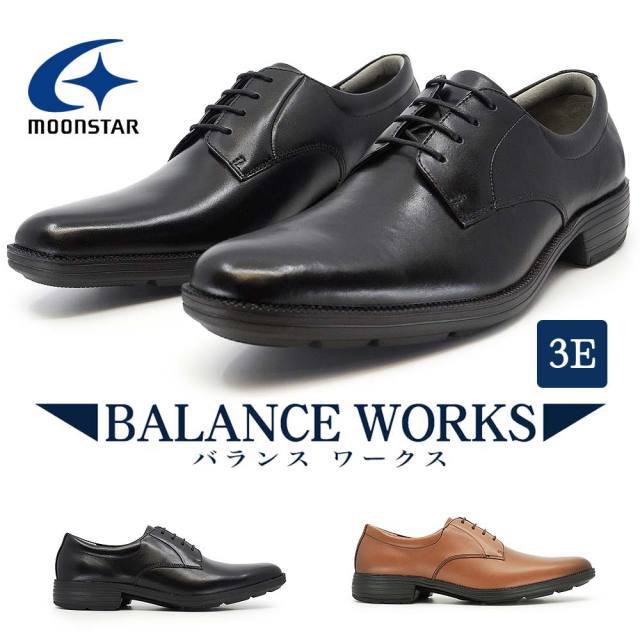 【サマーセール】ムーンスター 靴 ビジネスシューズ BW4600 軽量 本革 メンズ レザー プレーントゥ バランスワークス 抗菌 消臭 Moonstar 