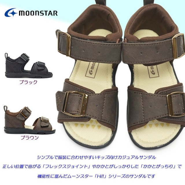 【決算セール】ムーンスター 子供サンダル MS C2180 キッズカジュアルサンダル マジック式 カカト付き MOOONSTAR