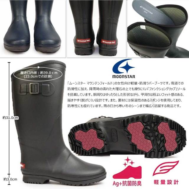 ムーンスター 長靴 レディース 防寒 MFL FG67RL ウィンター