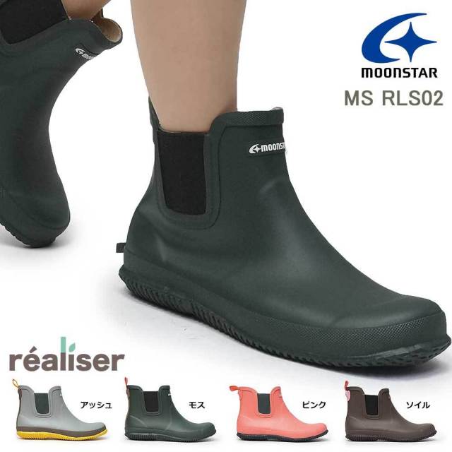 ムーンスター サイドゴア レディース RLS02 レインブーツ 防水 
