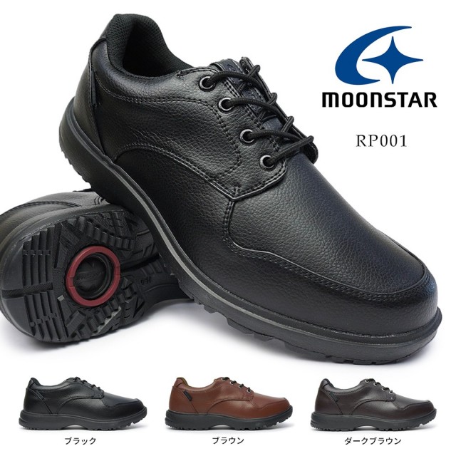 ムーンスター 防水・防滑 カジュアルシューズ RP001 ファスナー 衝撃吸収 抗菌 防臭 メンズ moonstar MS RP001