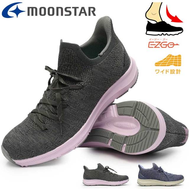 ムーンスター スリッポン ハンズフリー スニーカー 幅広 レディース 手を使わず履ける 3E SNGY L27 シナジークッション Moonstar25秋冬新作