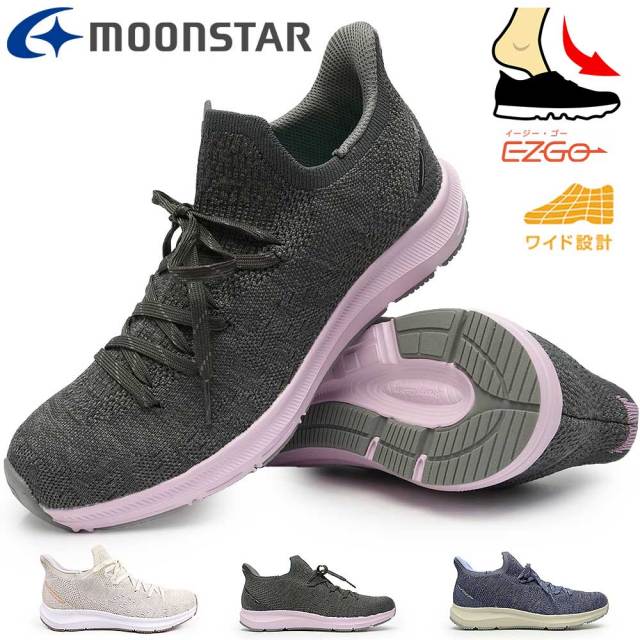 ムーンスター スリッポン ハンズフリー スニーカー 幅広 レディース 手を使わず履ける 3E SNGY L27 シナジークッション 25秋冬新作 Moonstar