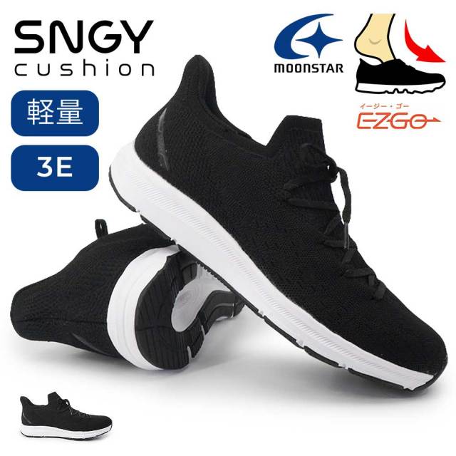 【秋トレンド先取りセール】ムーンスター スニーカー メンズ 3E シナジークッション ハンズフリー 手を使わず履ける SNGY U27 幅広 軽量 スリッポン 26秋冬新作 Moonstar SNGY CUSHION