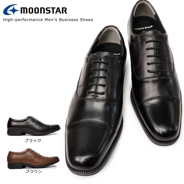 【ウィンターセール】ムーンスター 靴 ビジネスシューズ 本革 メンズ SPH4601 レザー ストレートチップ バランスワークス Moonstar 内羽根 軽量 抗菌防臭