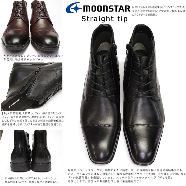 未使用品 ムーンスター ブーツ ウイングチップ 撥水加工 27㎝ 黒 滑り止め mstsph4615sn-04.jpg?t=
