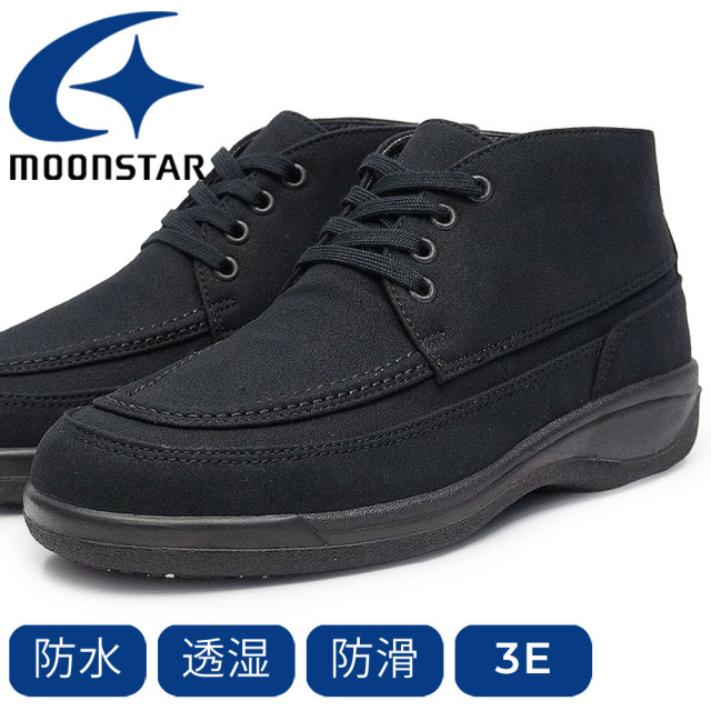 ムーンスター 防水 防滑 メンズ 幅広 3E チャッカブーツ SPH8965CSR 防寒 透湿 日本製 MOONSTAR