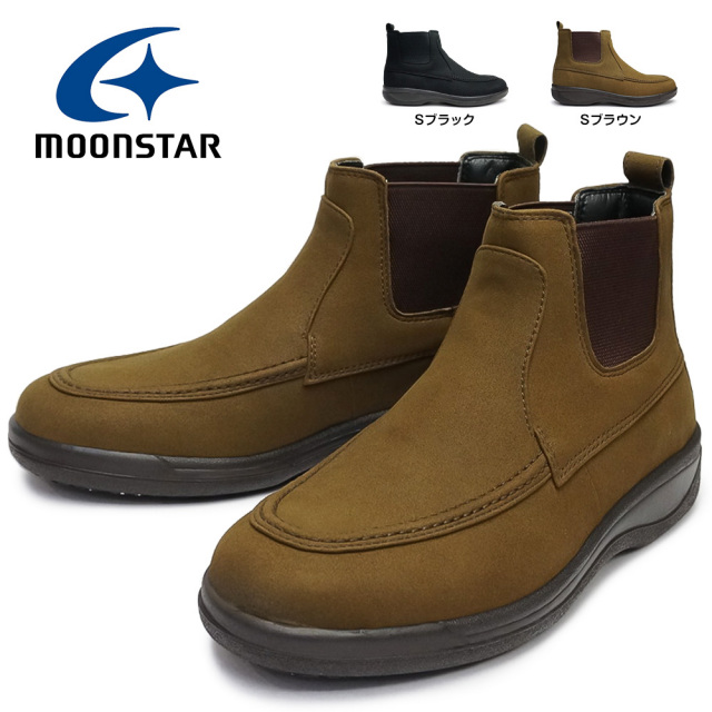 【ウィンターセール】ムーンスター 防水 防滑 メンズ サイドゴアブーツ SPH8966CSR 雪国 雪道 氷上 透湿 日本製 MOONSTAR Made in Japan
