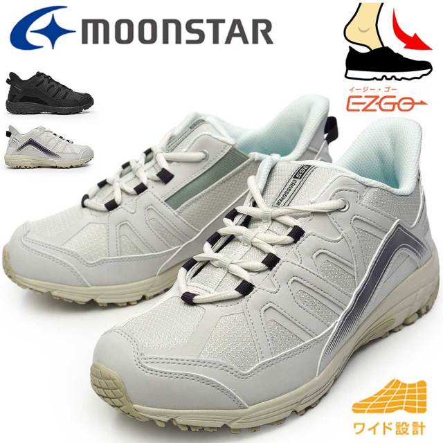 【決算セール】ムーンスター レディース 防水 ハンズフリー スニーカー SPLT SDL09 サプリスト 4E 幅広 シューズ 手を使わずに履ける Moonstar25秋冬新作