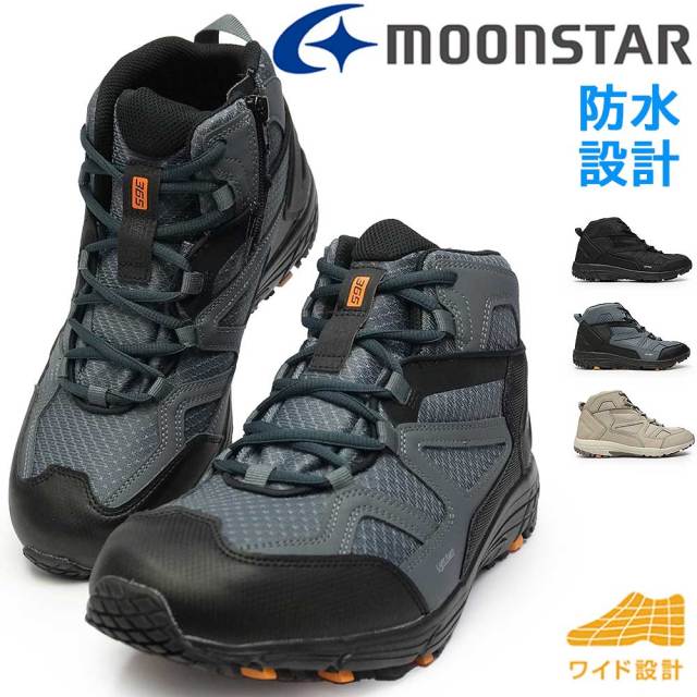 STAR精密　pop10 BLK 使用期間2ヶ月　超美品おまけつき 決算セール】ムーンスター スニーカー 防水 メンズ 幅広 4E SPLT SDM10