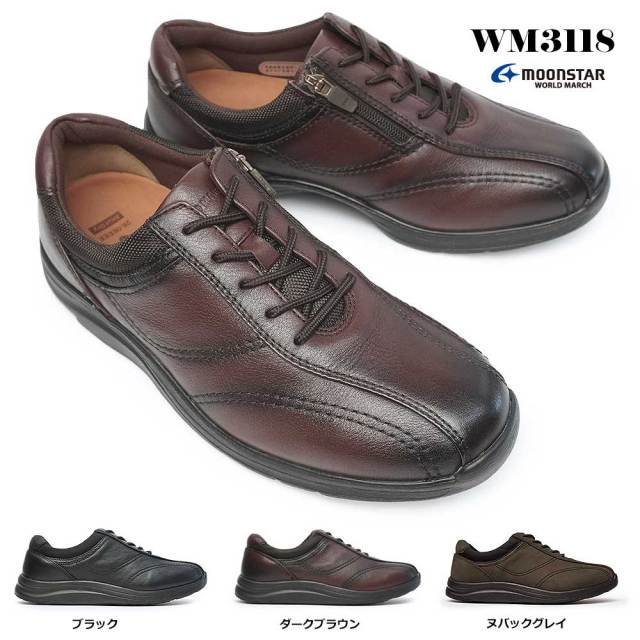 【ウィンターセール】ムーンスター ワールドマーチ WM3118 メンズ ウォーキングシューズ 本革 4E 透湿防水 ゆったり MOONSTAR WORLD MARCH WM3118
