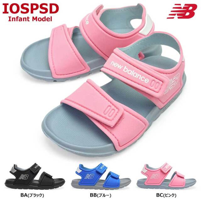 ニューバランス キッズ サンダル IOSPSD ベビー 子ども マジック インファントモデル シンプル new balance マイスキップ ニューバランス キッズ サンダル IOSPSD ベビー 子ども マジック インファントモデル シンプル new balance マイスキップ