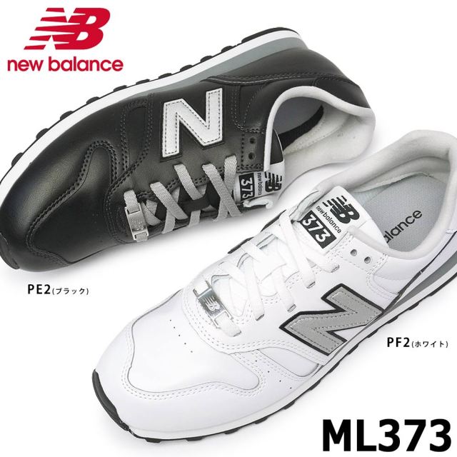 New Balance◆373クラシック ライフスタイル◇オリーブ×白×白 nblml373e-05.jpg?t=20230822221329