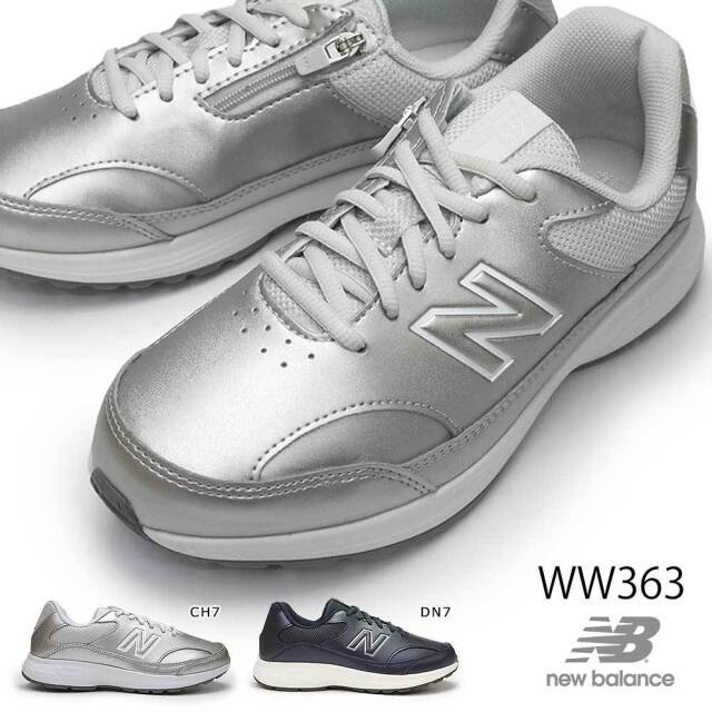 ニューバランス スニーカー レディース Ww363 ウォーキング 2e 幅広 ワイド ジップ メタリック ファスナー 脱ぎ履き楽 New Balance マイスキップ