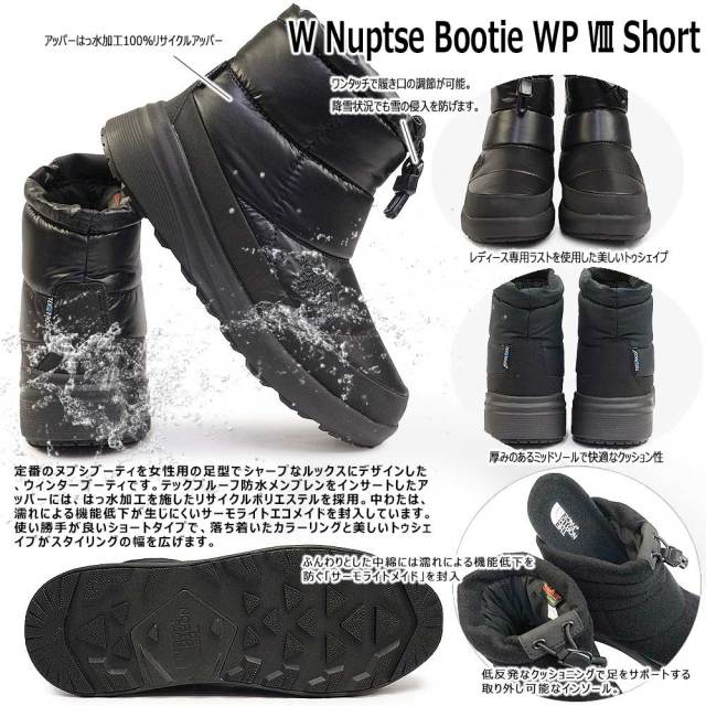 THE NORTH FACE ダウンブーツ 黒 楽天市場】THE NORTH FACE ヌプシ ブーティ ウォータープルーフ