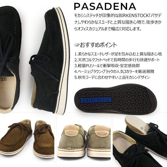 ビルケンシュトック メンズ モカシン パサデナ PASADENA スエード