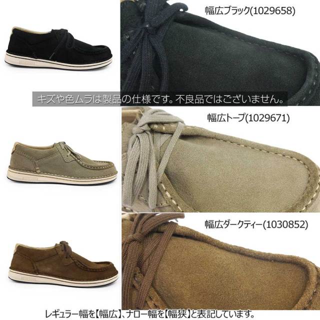 ビルケンシュトック メンズ モカシン パサデナ PASADENA スエード