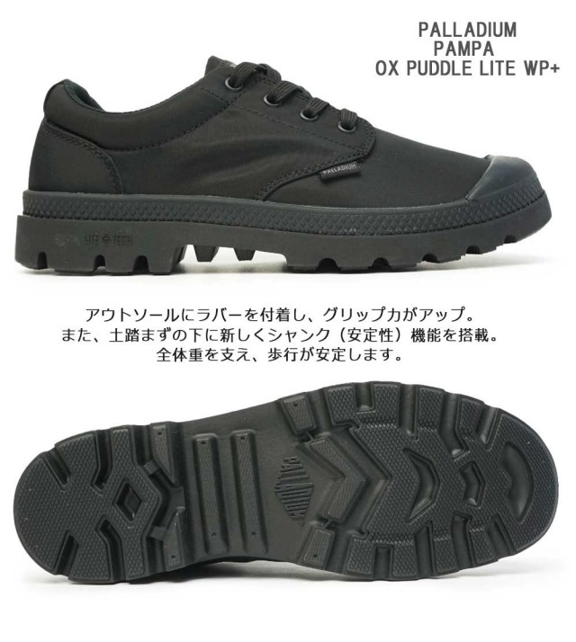安価 パラディウム PAMPA LITE WP BL 26cm（パラディウム 防水 靴