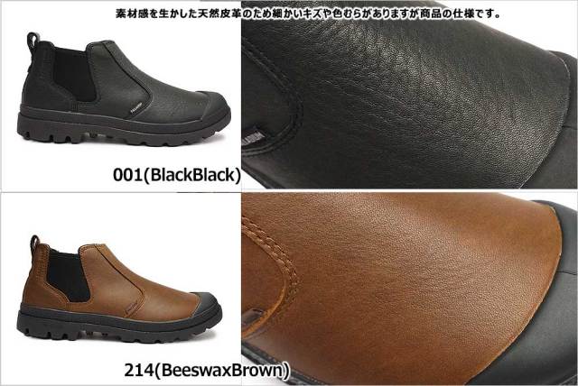 パラディウム 防水 サイドゴアブーツ チェルシーブーツ 76979 パンパ