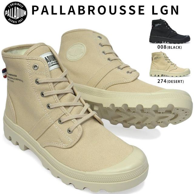 パラディウム パラブラウズ LGN 77018 ハイカット スニーカー メンズ レディース オーガニックコットン PALLADIUM PALLABROUSSE LGN