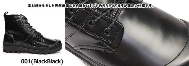 ブラックフライデー】パラディウム ワークブーツ 77955 パラブラウズ