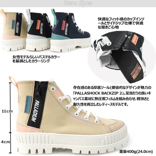 パラディウム スニーカーブーツ 厚底 レディース 94469 パラショック