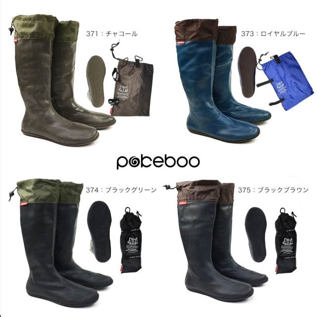 決算セール】ポケブー pokeboo ユニセックス 折りたたみ レインブーツ