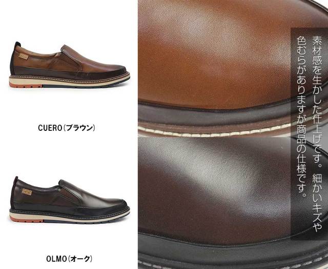 ピコリノス メンズ ローファー ベルナ PK-332 M8J-3150 カジュアル