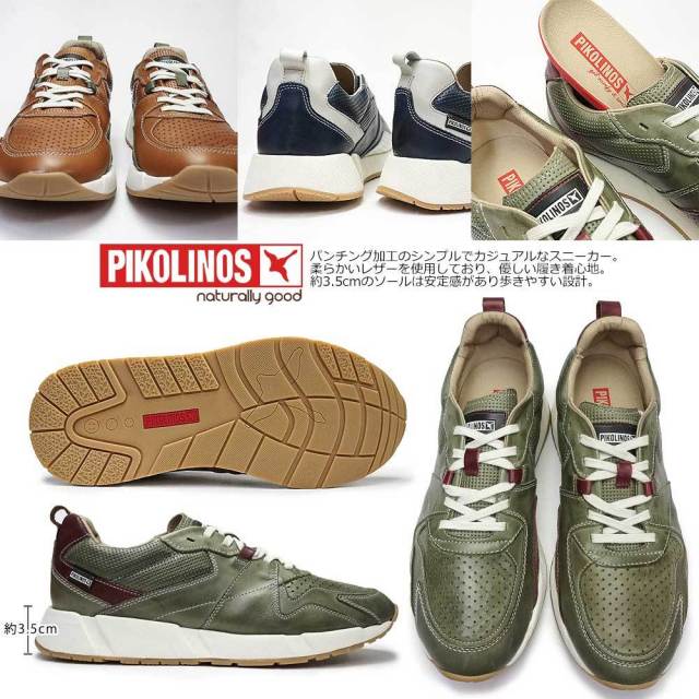 年末大感謝祭】ピコリノス 靴 メンズ PK-405 レザー スニーカー M6P