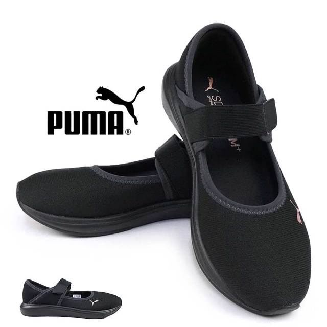 プーマ レディース スニーカー 309900 ソフトライドクルーズ2 バレエ Wns ローカット 軽量 PUMA Softride Cruise 2 Ballet Wns