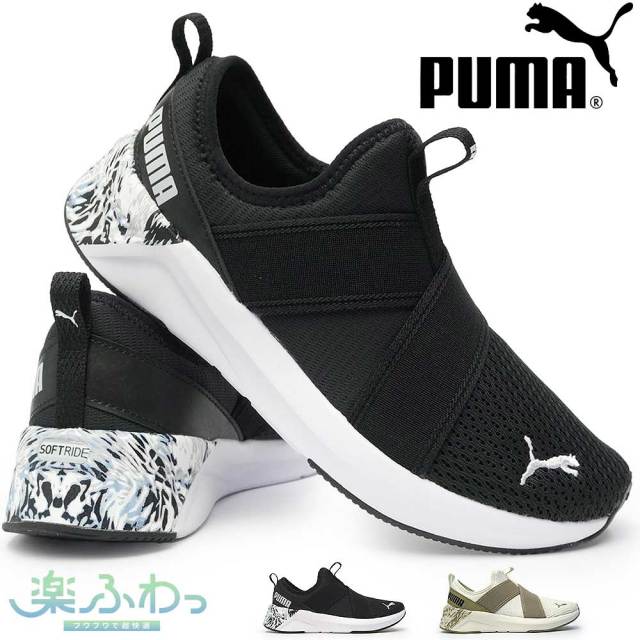プーマ レディース スニーカー スリッポン 311952 ソフトライド ハルリー M シューズ 軽量 ランニング 25秋冬新作 PUMA SOFTRIDE HARLI SLIP M ON WNS