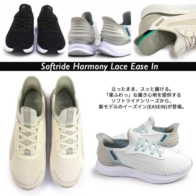 ウィンターセール】プーマ レディース スニーカー 312671 ソフトライド