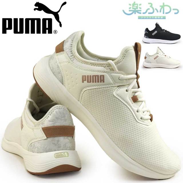 プーマ レディース スニーカー 312812 ソフトライド バイタル 2 フェム GR 軽量 ランニング 25秋冬新作 PUMA SOFTRIDE VITAL 2 FEMME GR