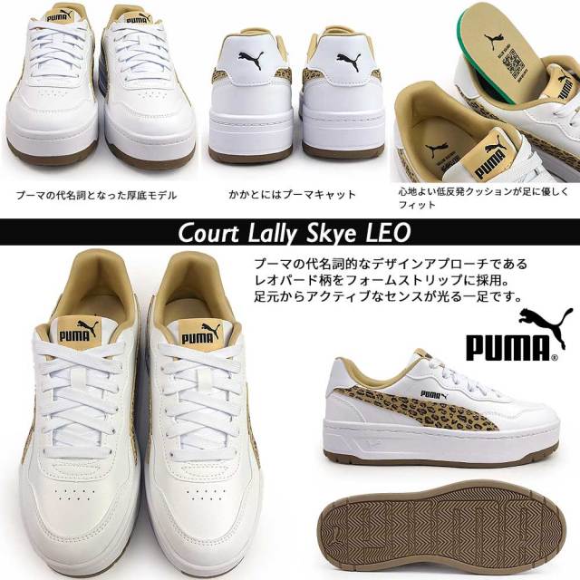新品未使用　プーマ　スニーカー　厚底スニーカー　レディース PUMA スニーカー PUMA/プーマ レディース 厚底 MAYZE GLOW-UP
