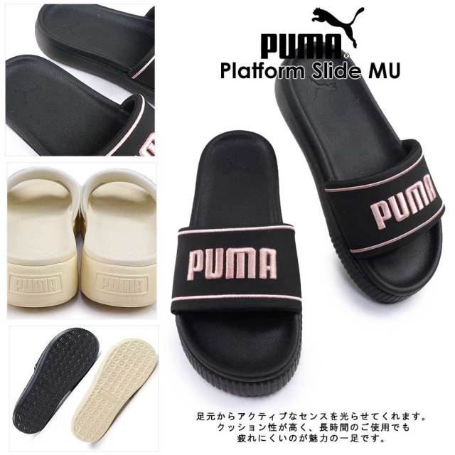 国内配送★PUMA★W プラットフォーム スライド MU サンダル PUMA公式】ウィメンズ プラットフォーム スライド MU サンダル