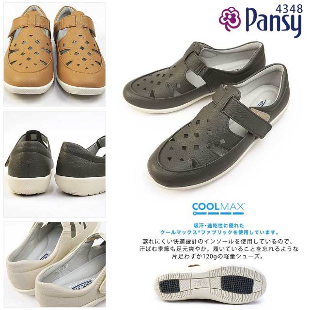 年末大感謝祭】パンジー レディース シューズ 4348 軽量 婦人靴 面