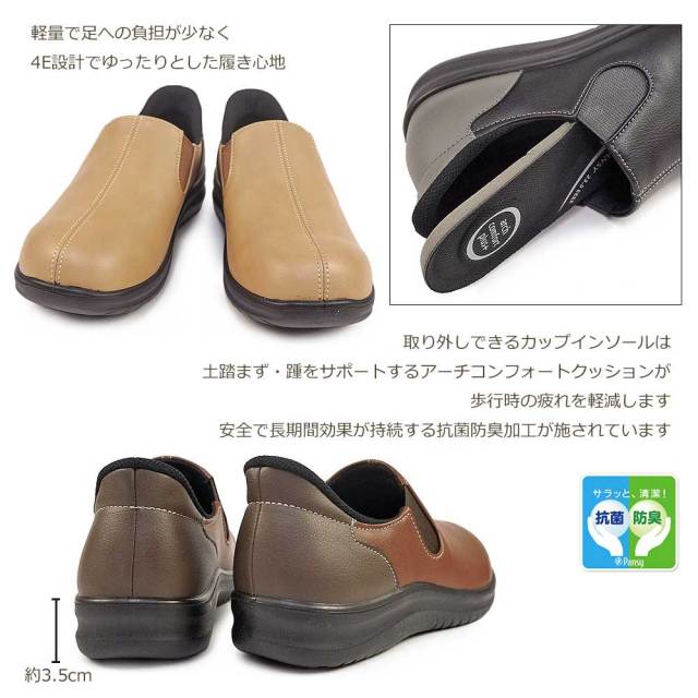 ウィンターセール】パンジー 靴 レディース 4790 スニーカー